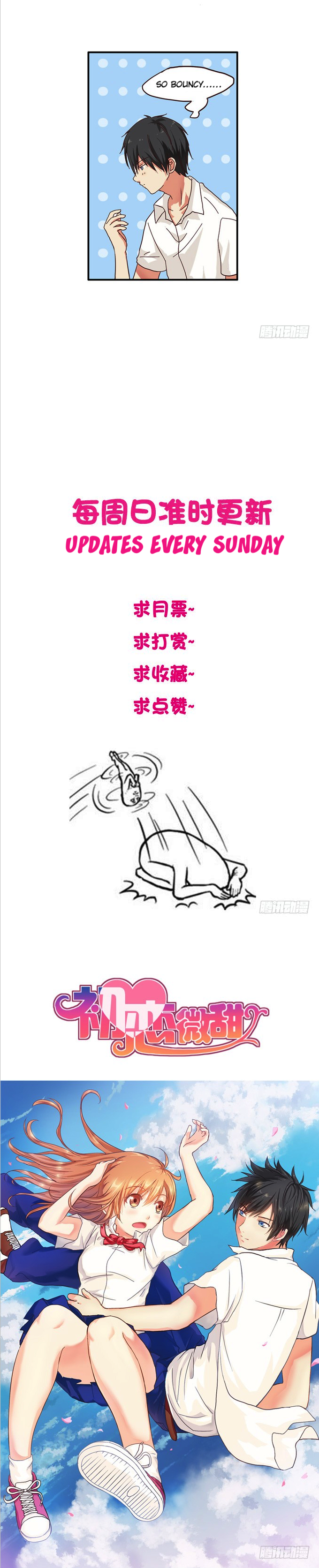 Sweet First Love Childhood Agreement 第4页