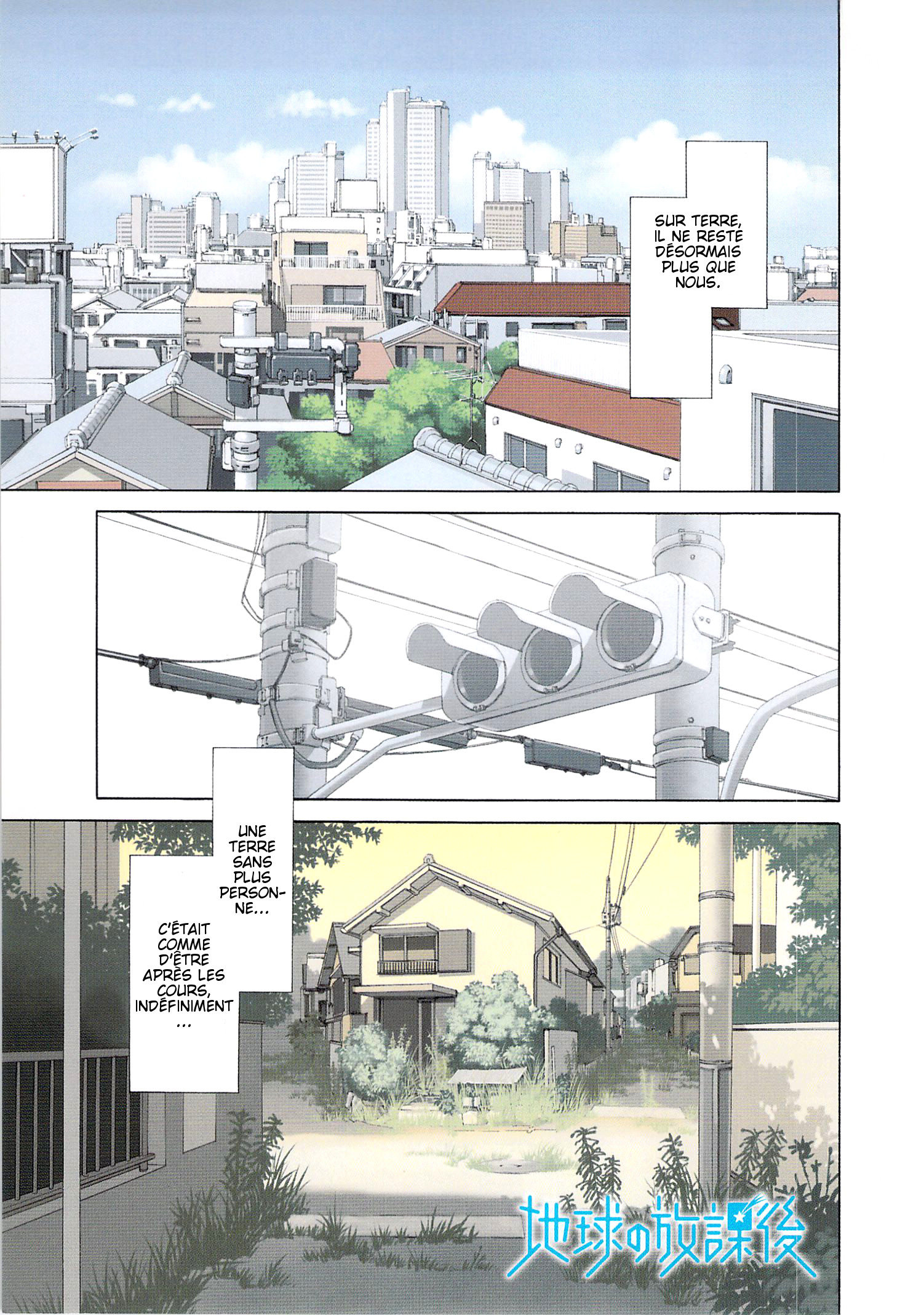 Chikyuu no Houkago Une Journée de la Terre 第3页