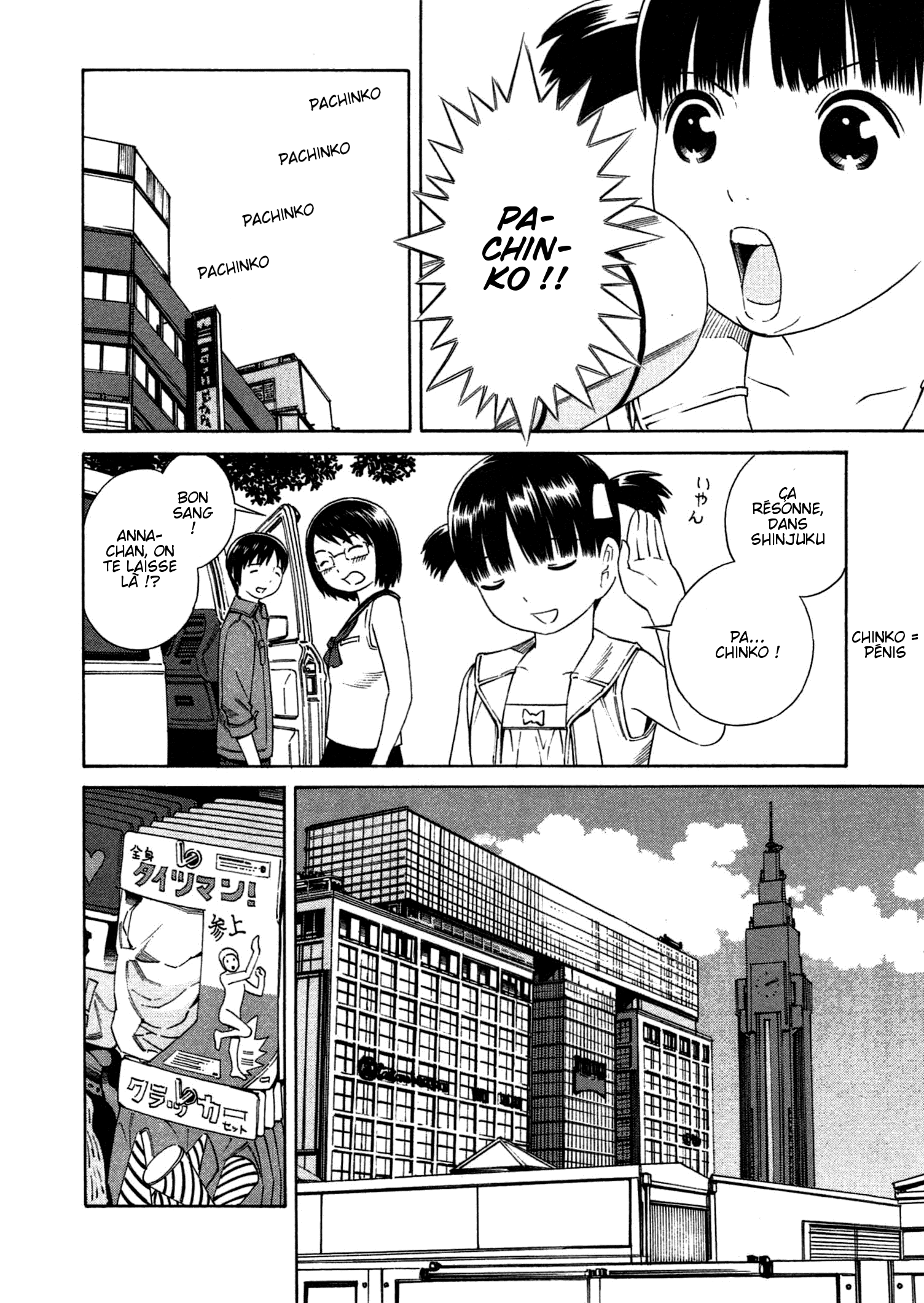 Chikyuu no Houkago Une Journée de la Terre 第30页