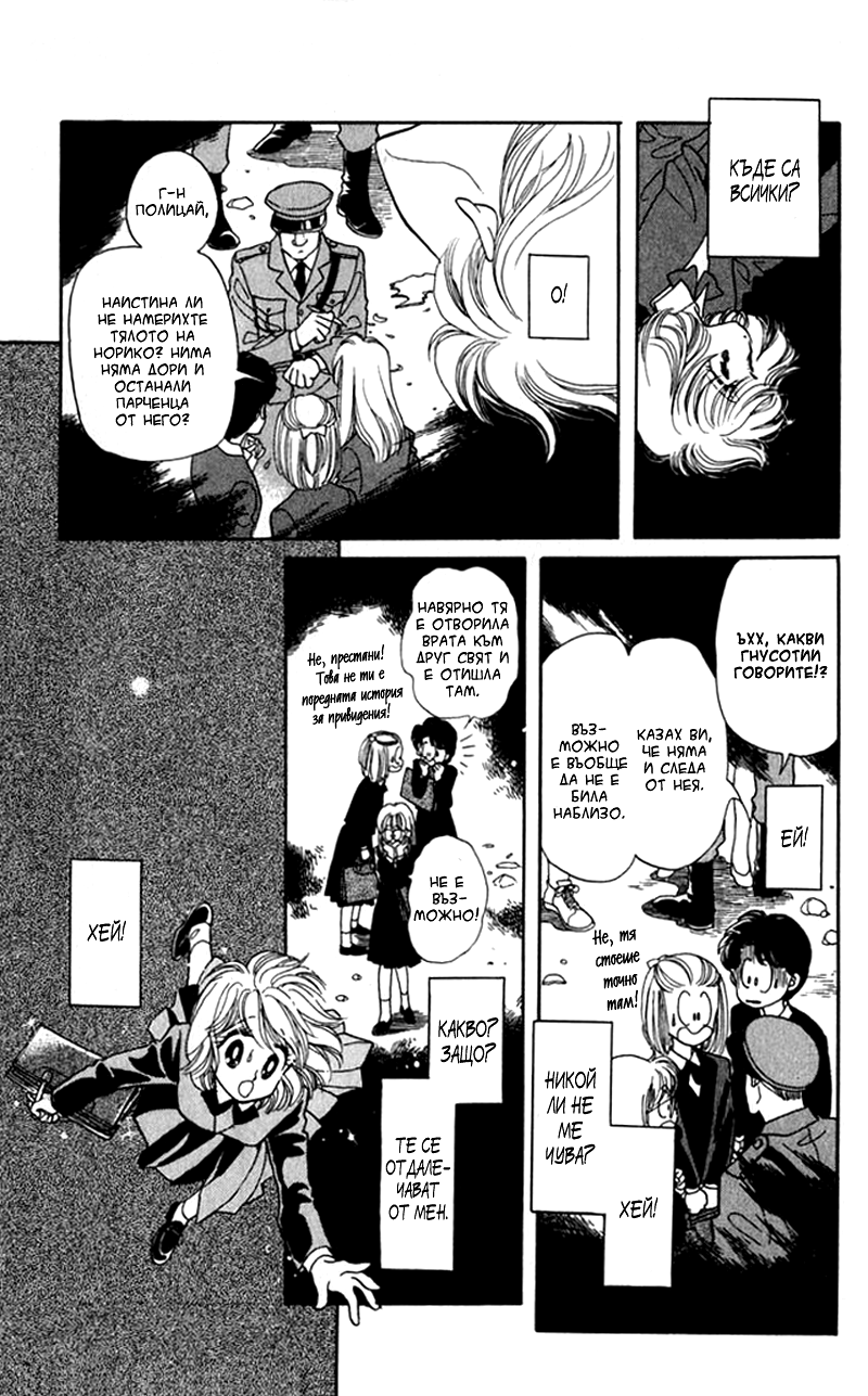 Kanata Kara Vol. 1 Ch. 1 第14页