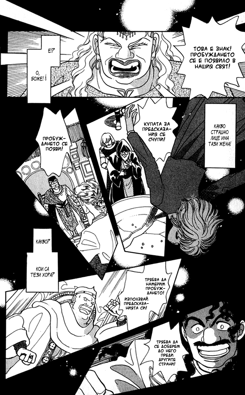 Kanata Kara Vol. 1 Ch. 1 第17页