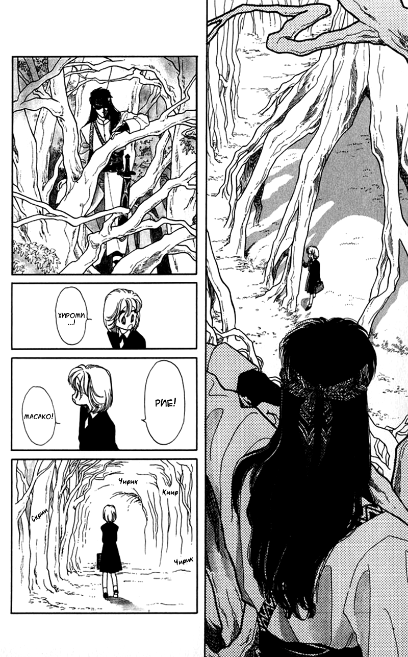 Kanata Kara Vol. 1 Ch. 1 第25页