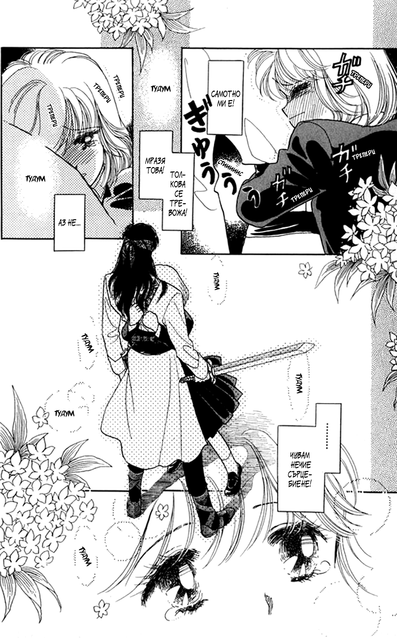 Kanata Kara Vol. 1 Ch. 1 第35页