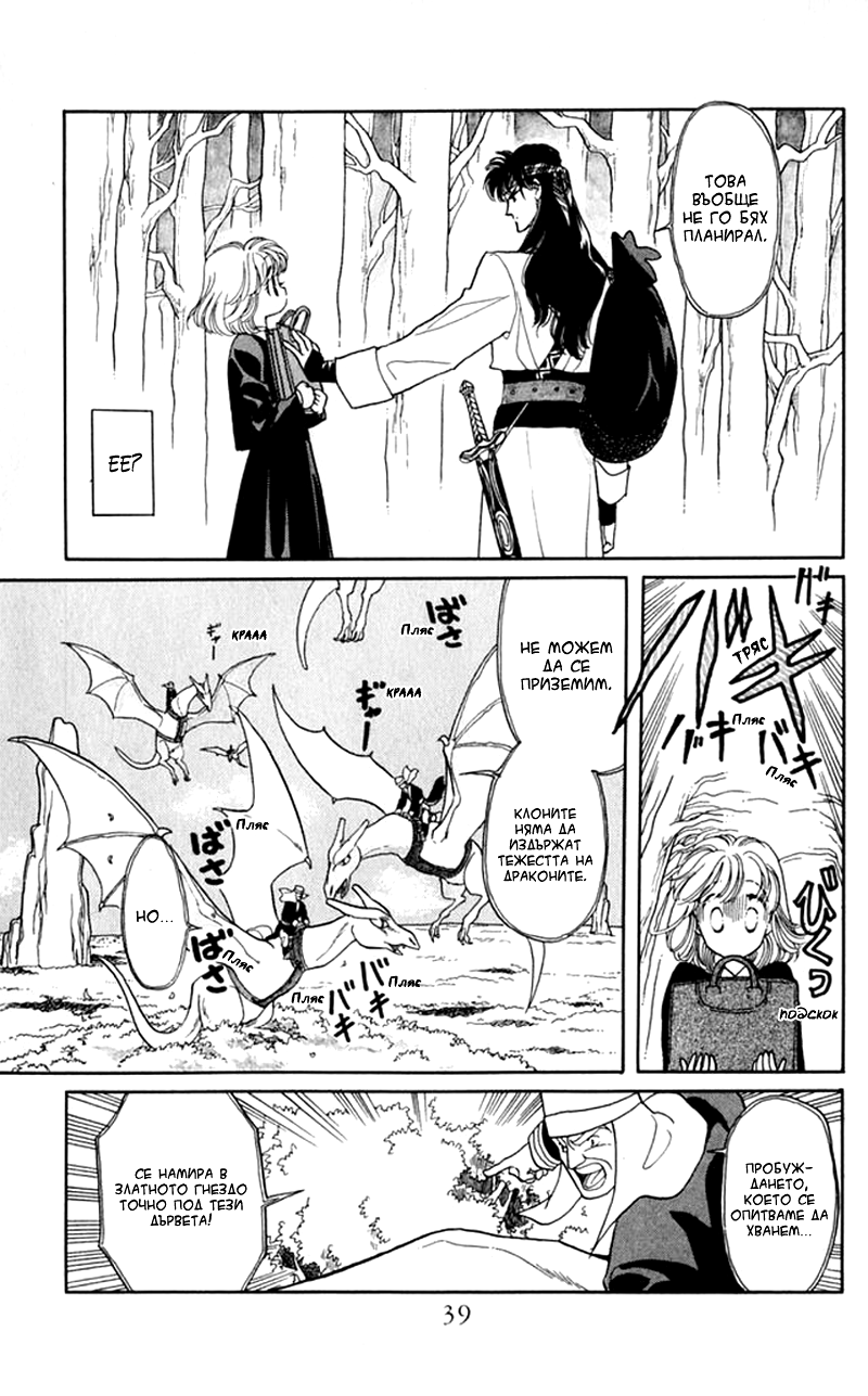 Kanata Kara Vol. 1 Ch. 1 第40页