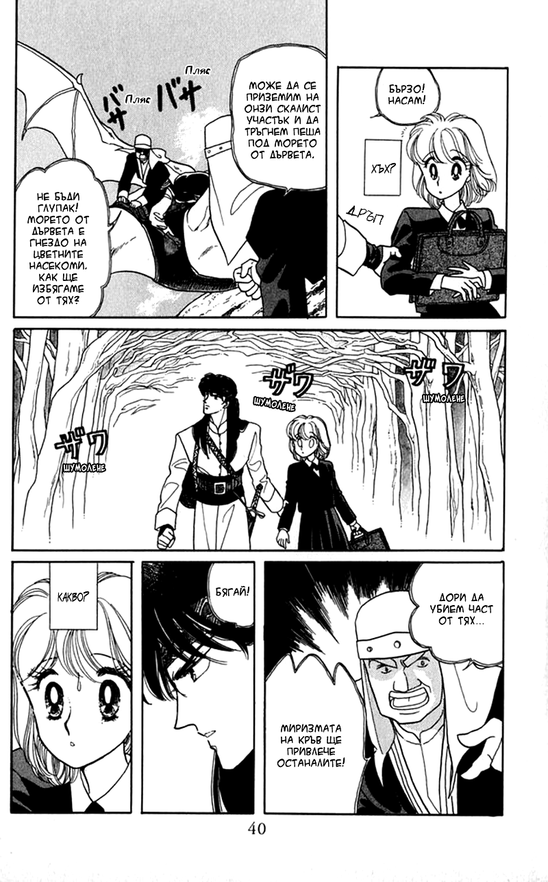 Kanata Kara Vol. 1 Ch. 1 第41页