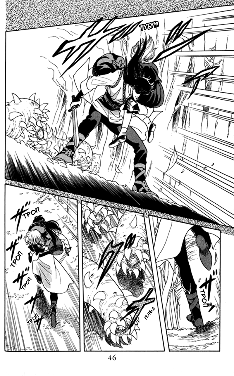 Kanata Kara Vol. 1 Ch. 1 第47页