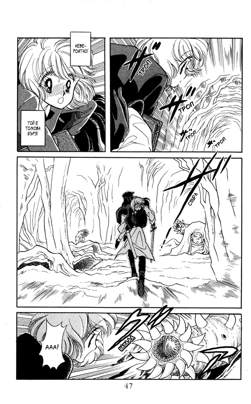 Kanata Kara Vol. 1 Ch. 1 第48页