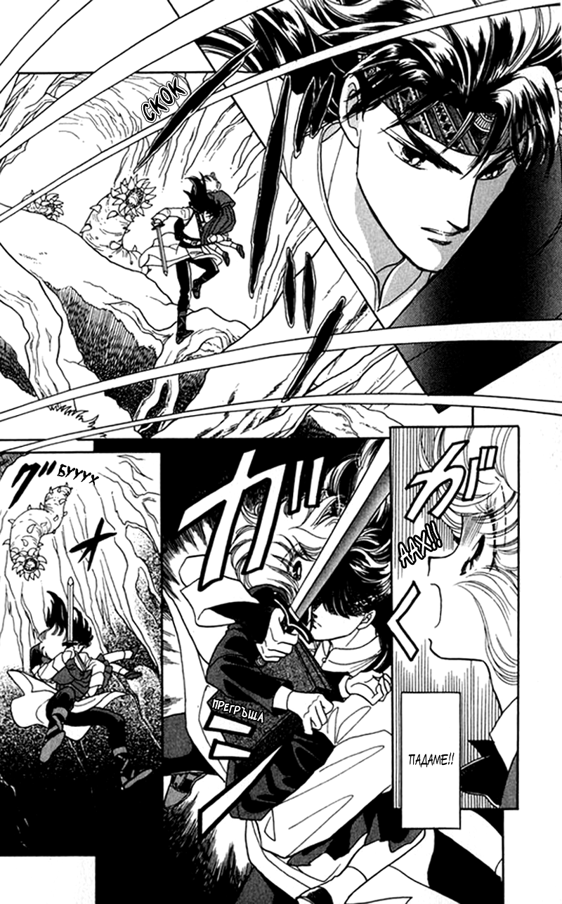 Kanata Kara Vol. 1 Ch. 1 第49页