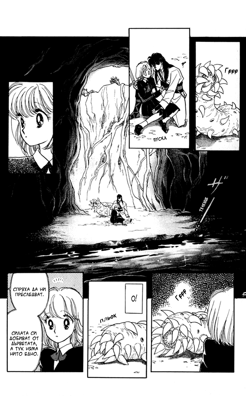 Kanata Kara Vol. 1 Ch. 1 第51页