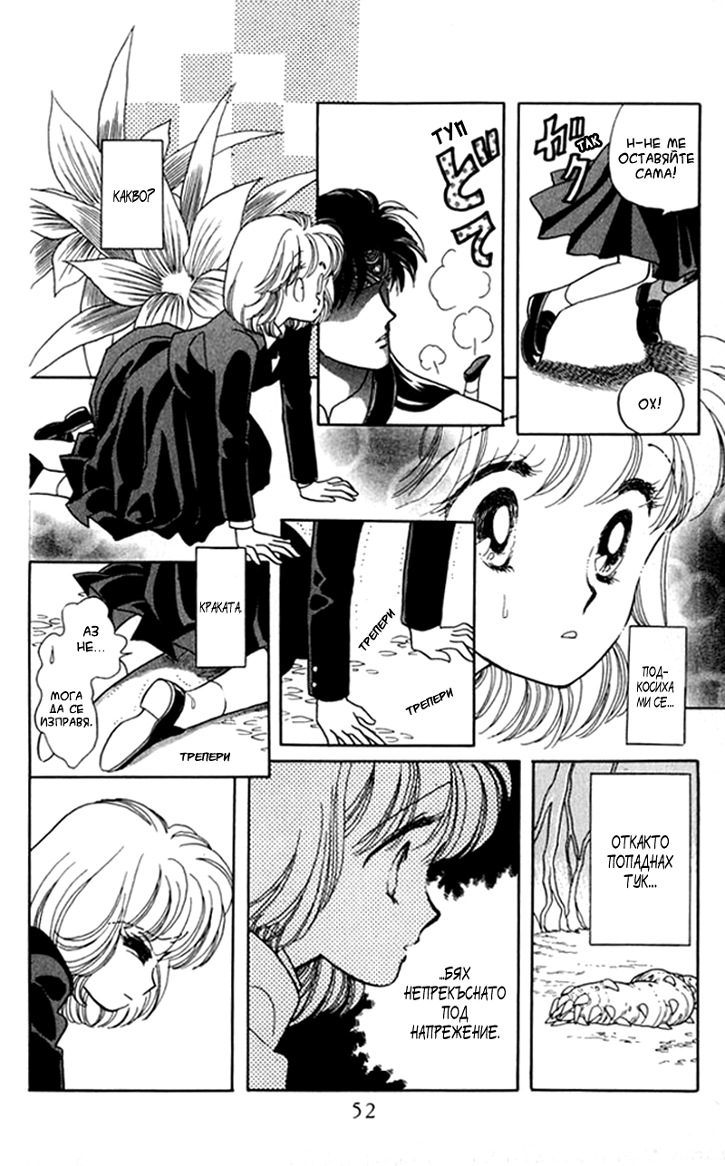 Kanata Kara Vol. 1 Ch. 1 第53页