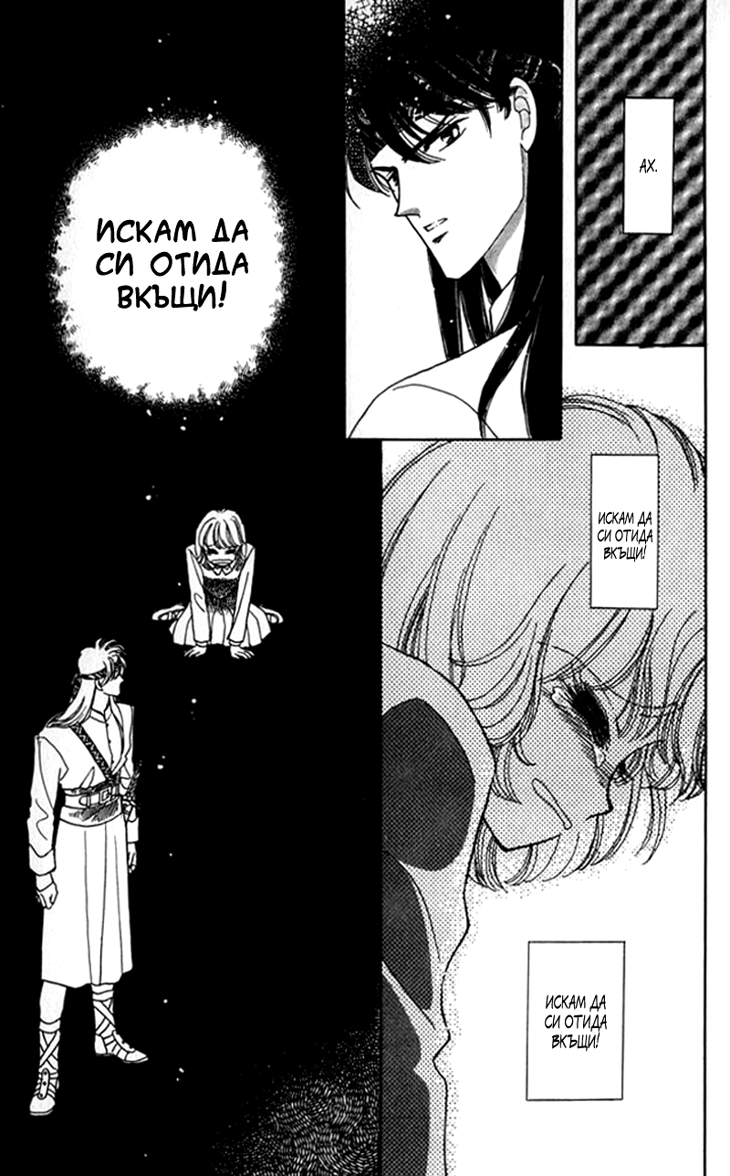 Kanata Kara Vol. 1 Ch. 1 第54页