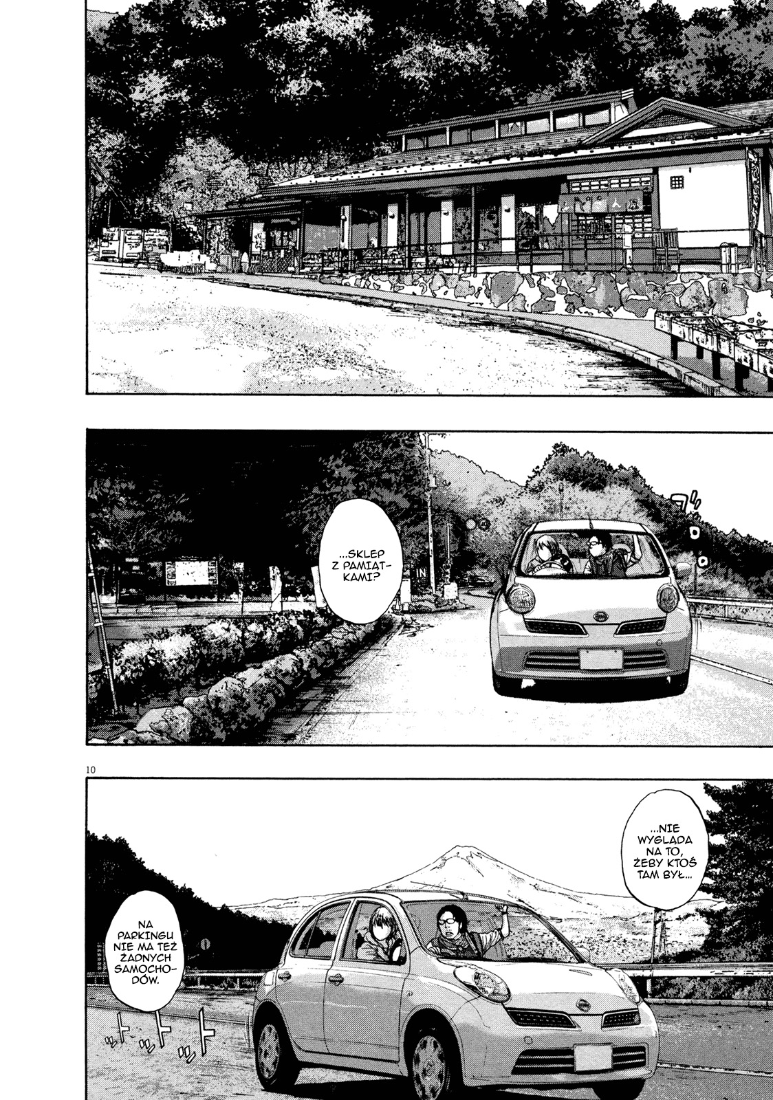 I Am a Hero Vol. 9 Ch. 101 第11页