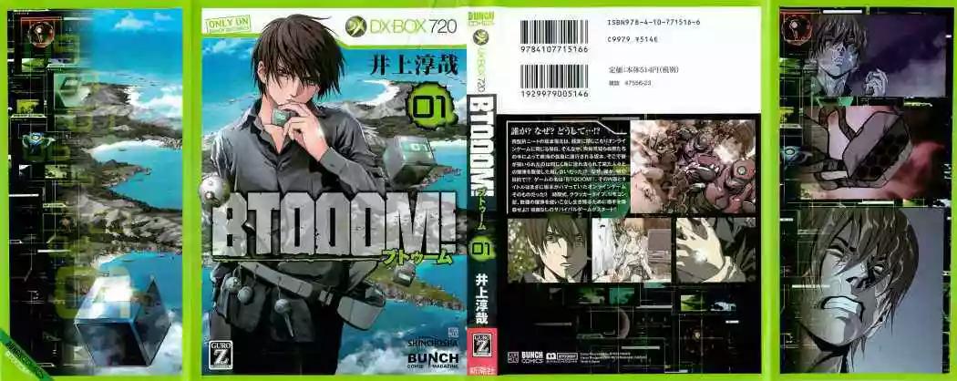 BTOOOM! Vol. 1 Ch. 1 第2页
