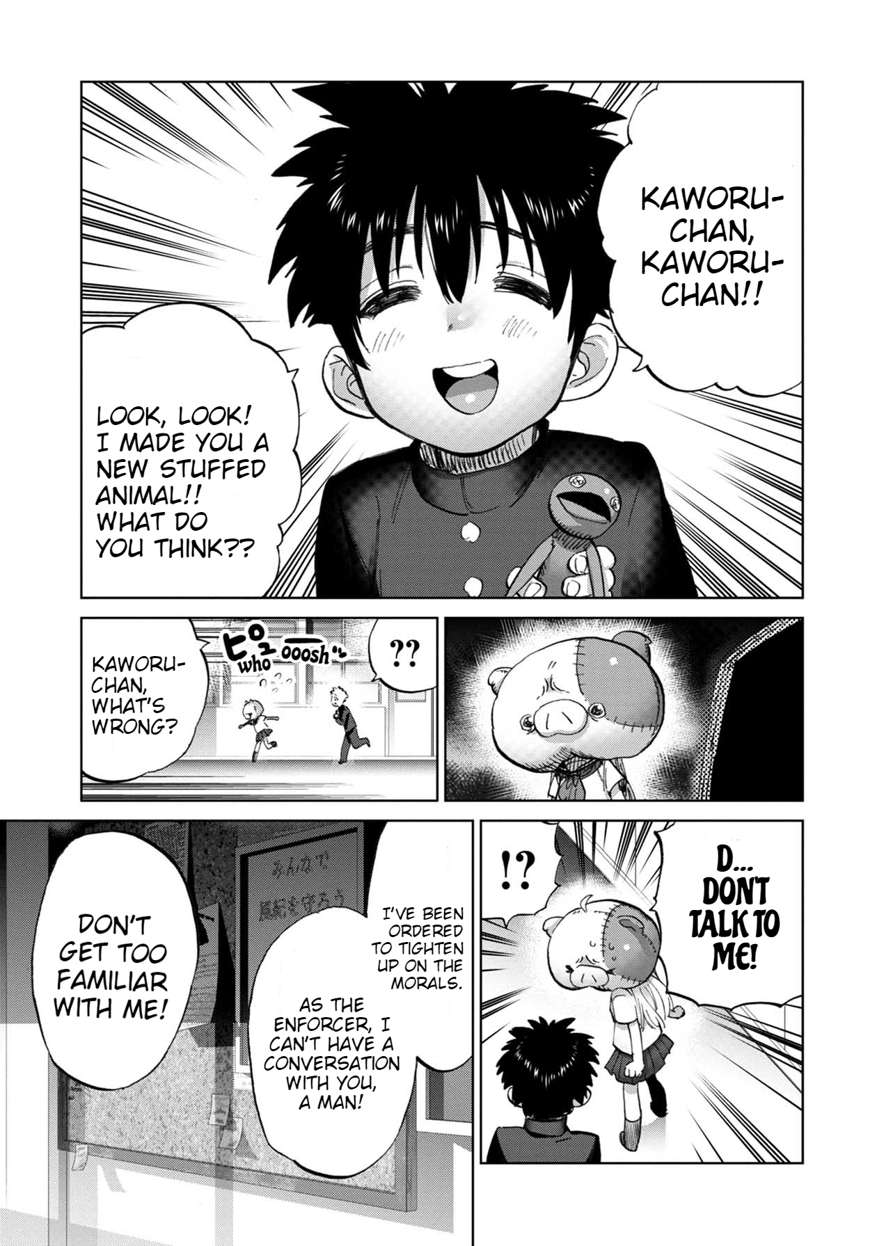 Koisuru Kichikujima Kaworu and the Public Disciplinary Committee 第4页