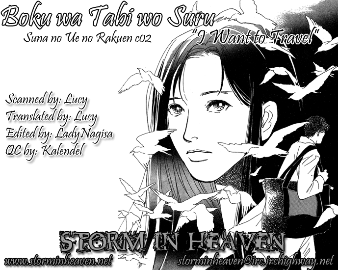 Suna no Ue no Rakuen I Want to Travel 第1页