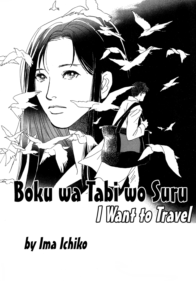 Suna no Ue no Rakuen I Want to Travel 第2页