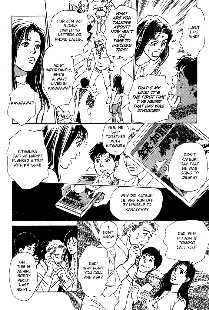 Suna no Ue no Rakuen I Want to Travel 第13页