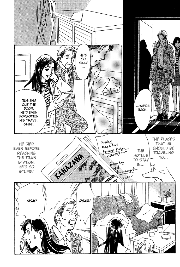 Suna no Ue no Rakuen I Want to Travel 第7页