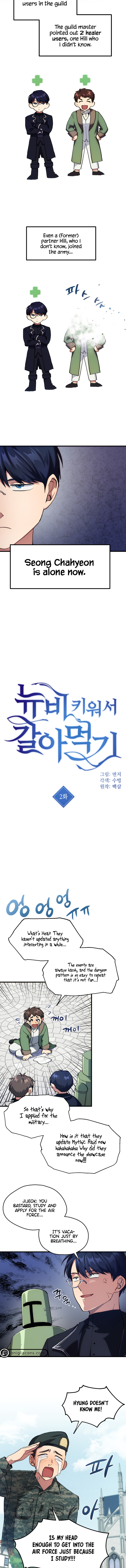 To Level up and Chew a Newbie Ch. 2 第4页