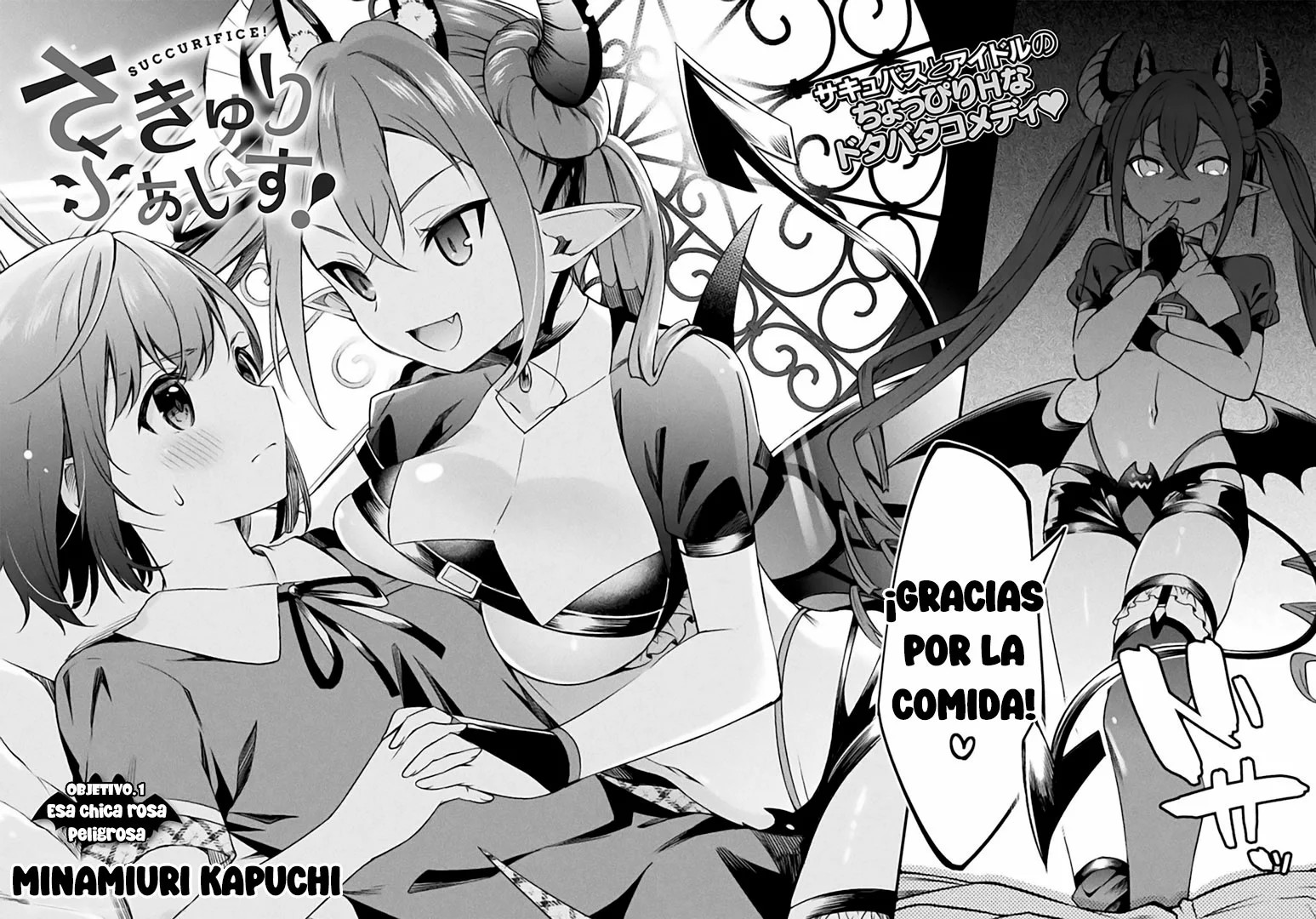 Succurifice! 第4页