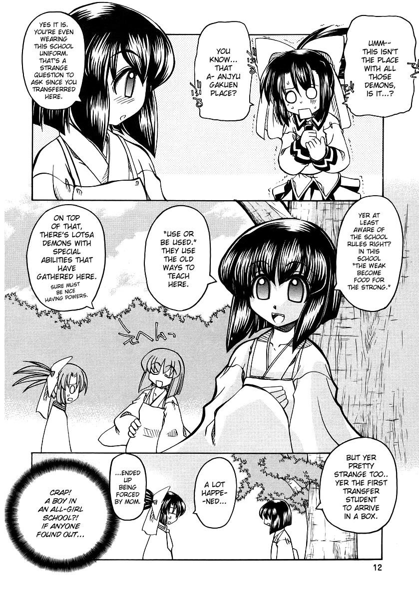Marugoto Anju Gakuen Woke Up in Anjyu Gakuen!? 第15页