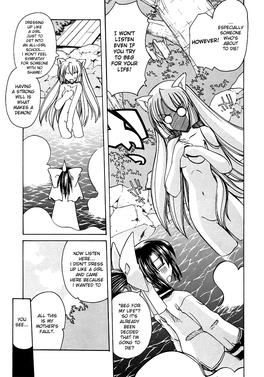 Marugoto Anju Gakuen Woke Up in Anjyu Gakuen!? 第28页