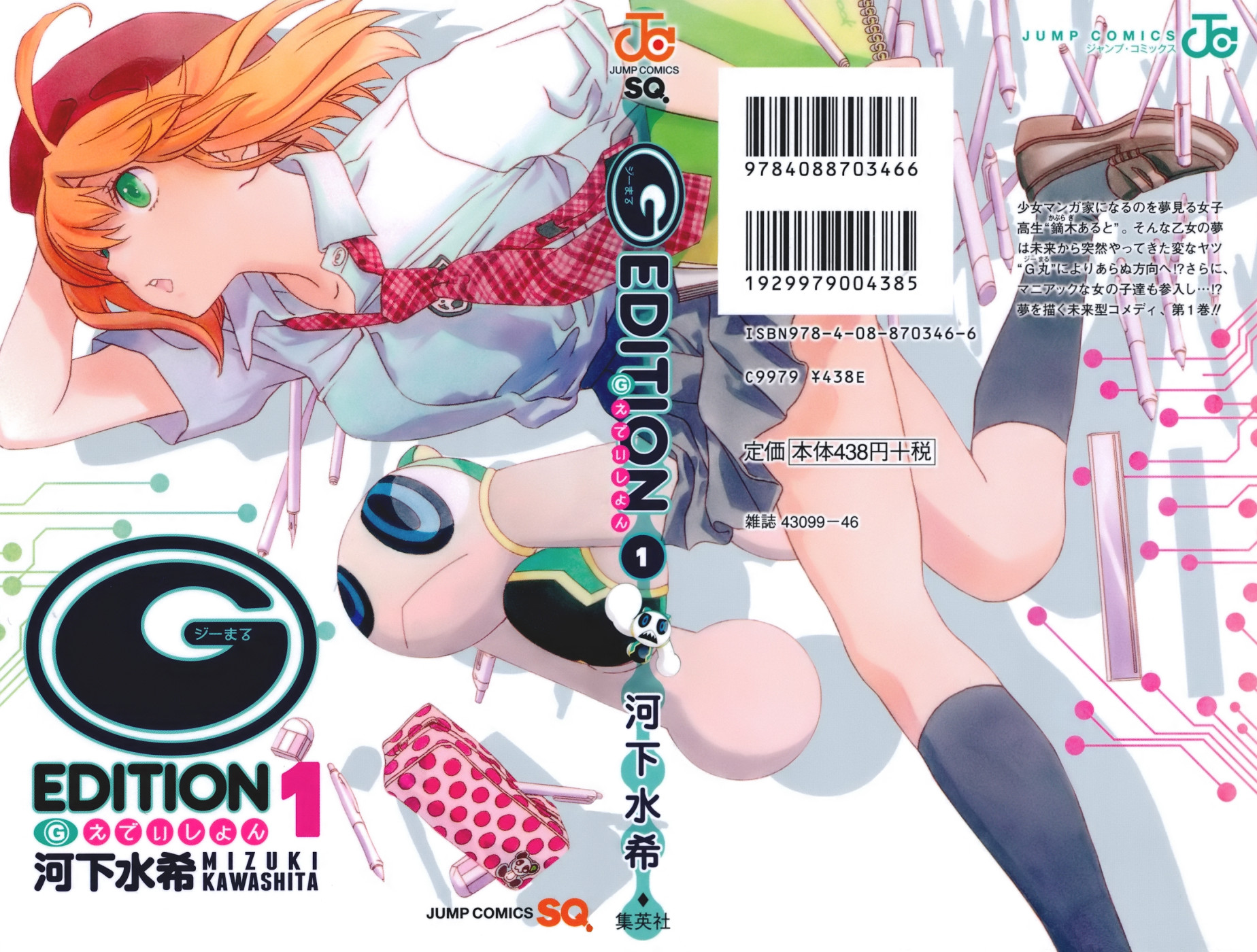 (G) Edition 第2页