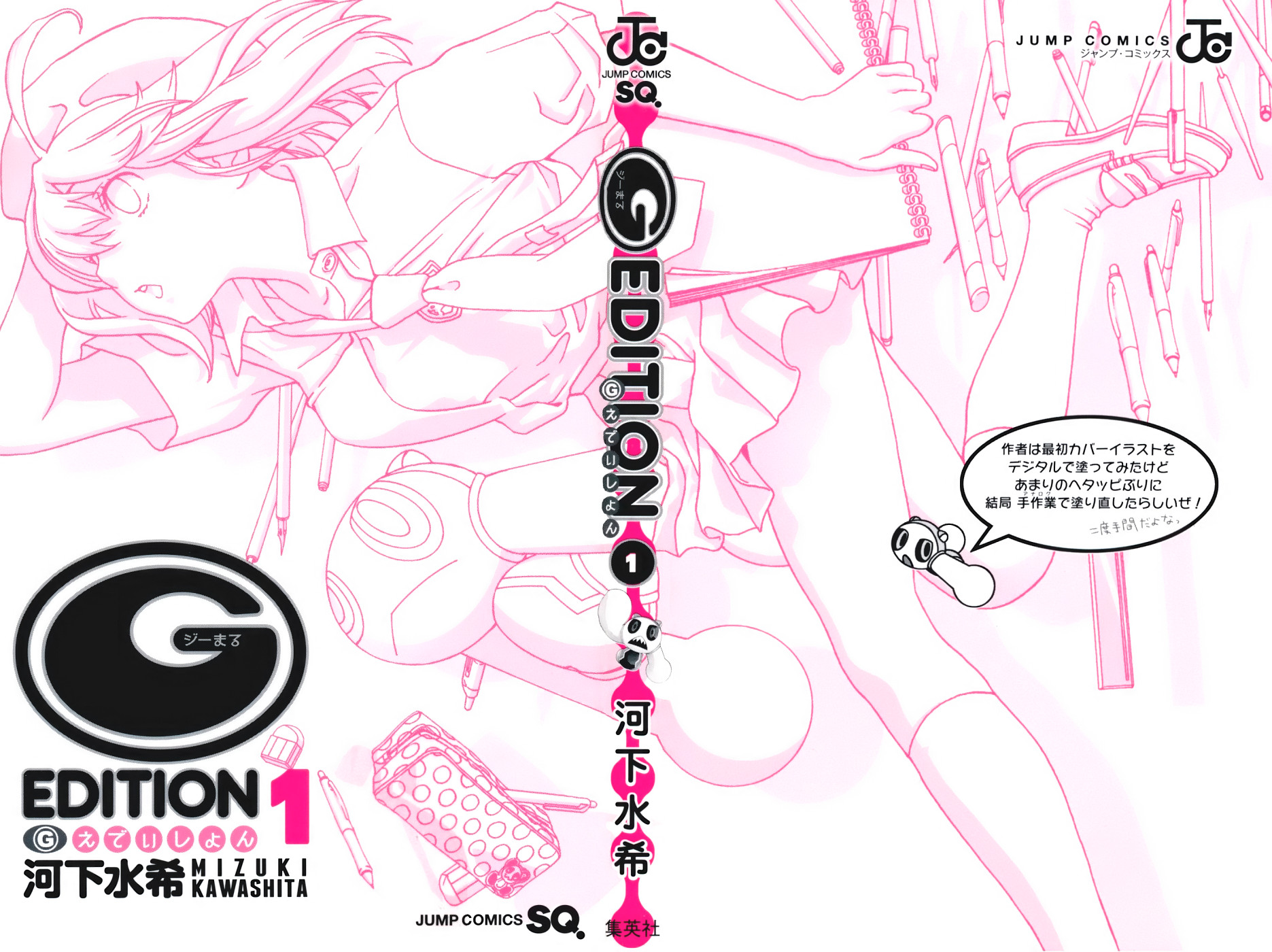 (G) Edition 第3页