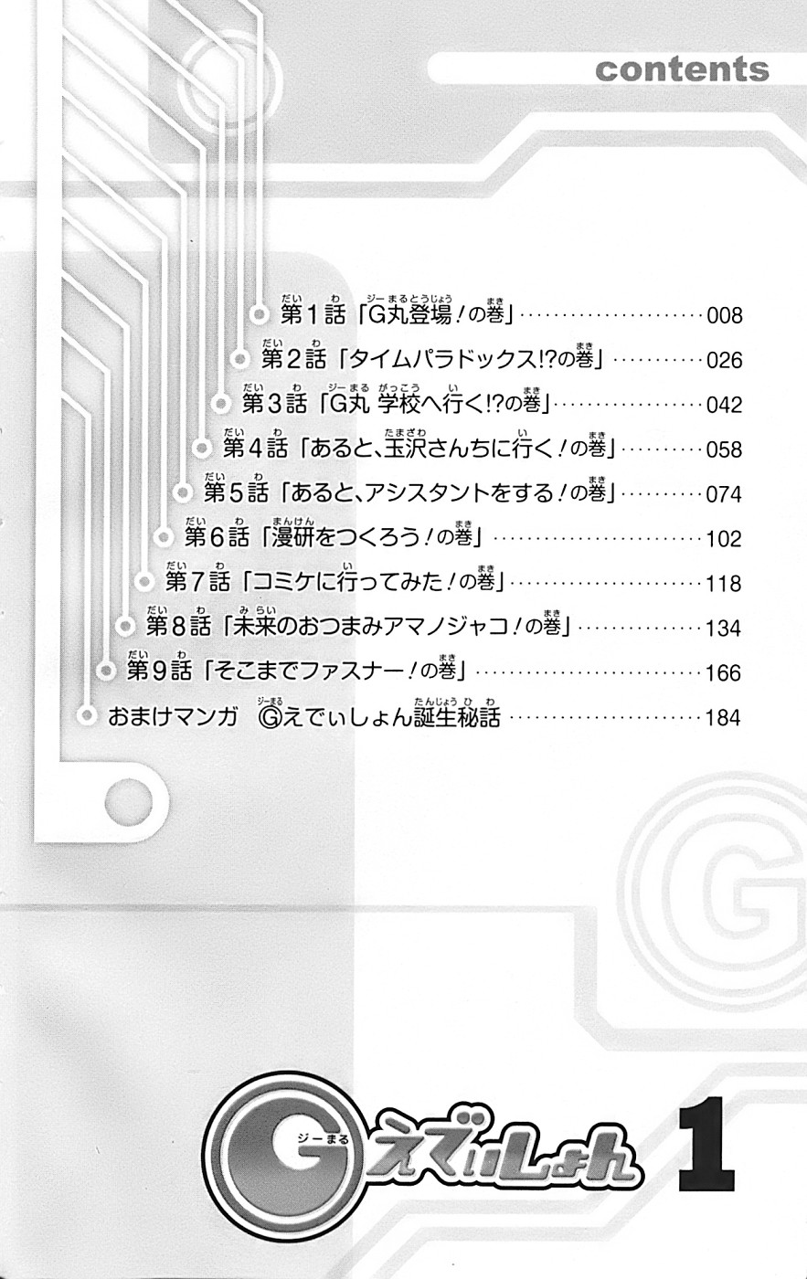 (G) Edition 第7页