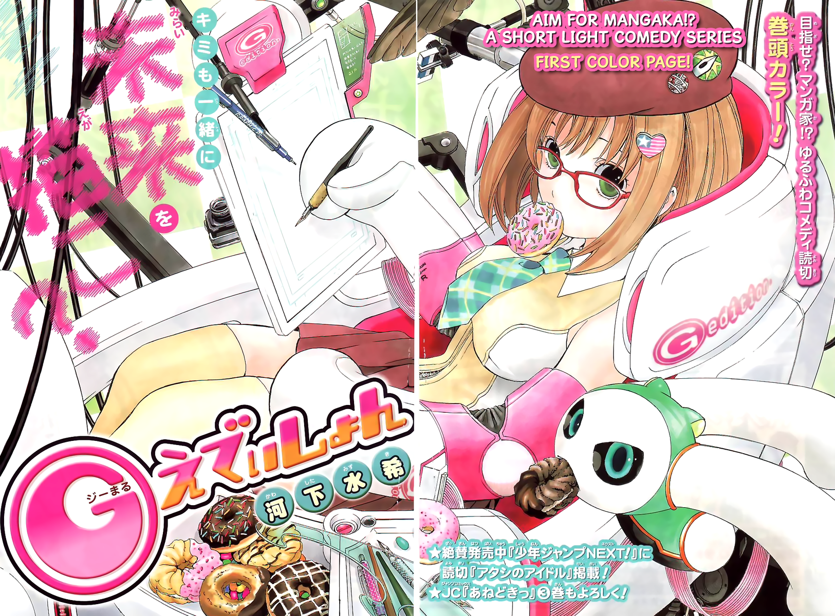 (G) Edition Vol. 1 Ch. 1 第9页