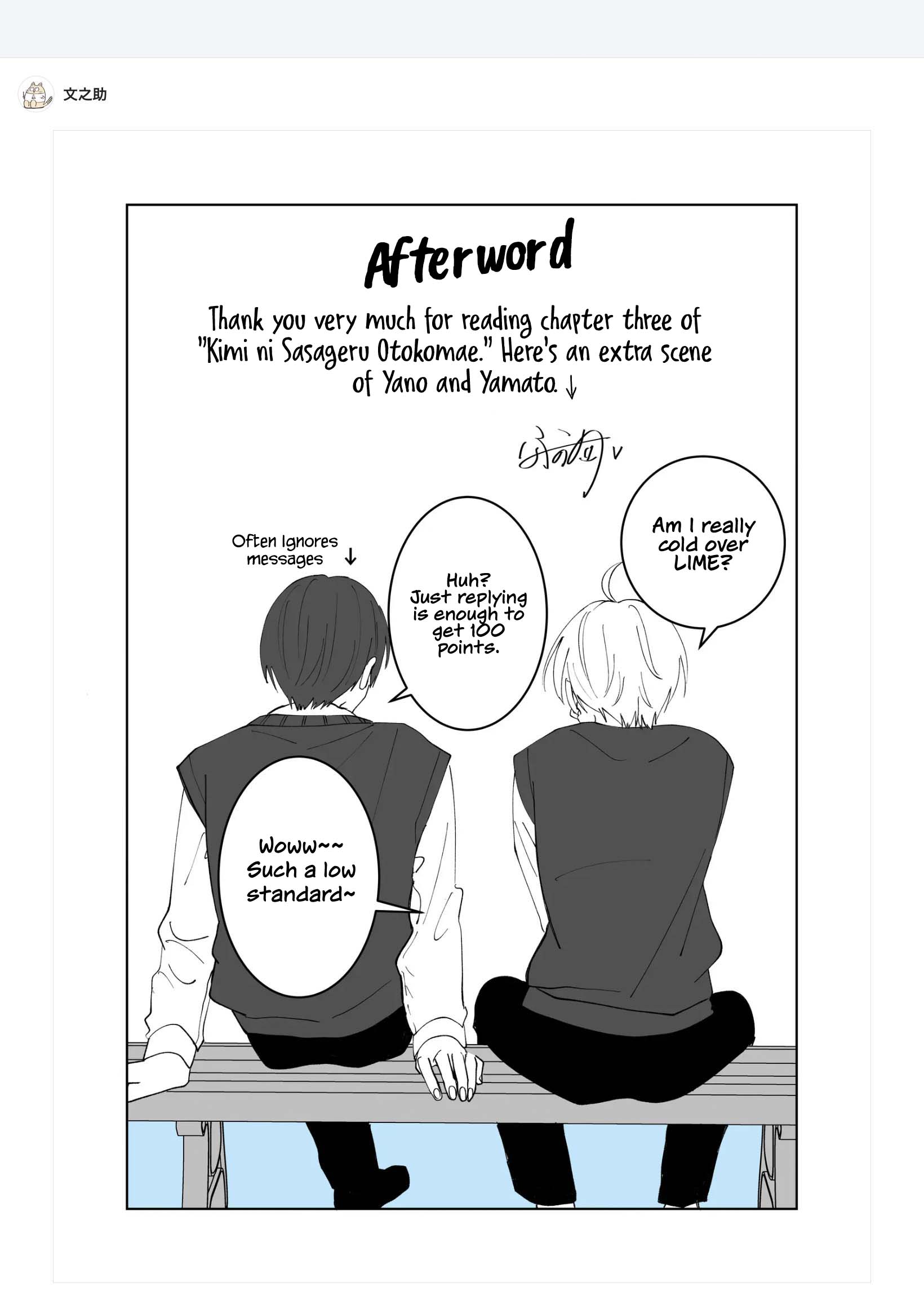 Kimi ni Sasageru Otokomae Don’t come. 第15页