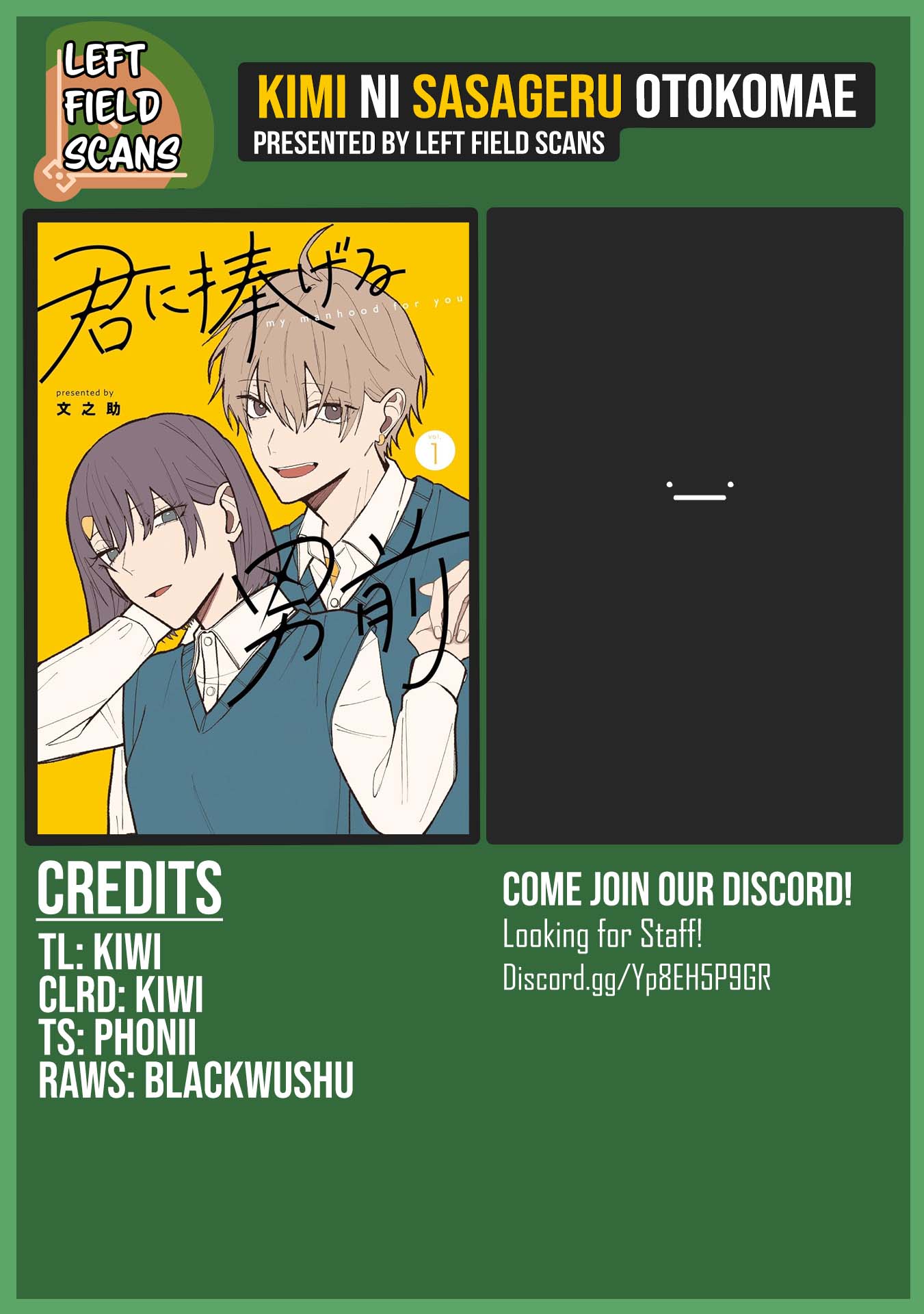 Kimi ni Sasageru Otokomae Don’t come. 第16页