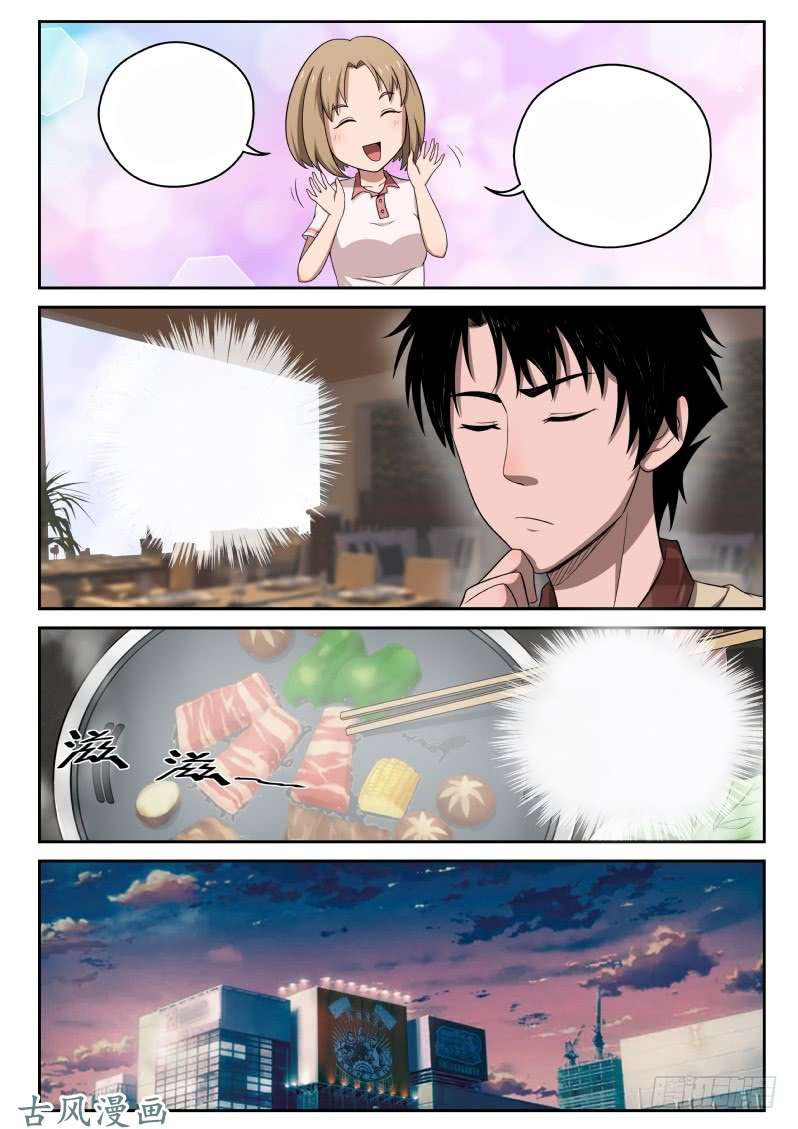 Strongest Abandoned Son Ch. 4 第26页