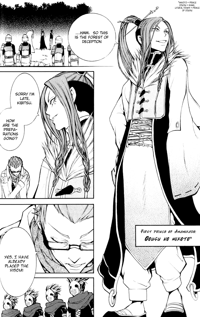 Takeru ~ Opera Susanoh Sword of the Devil Vol. 2 Ch. 5 第36页