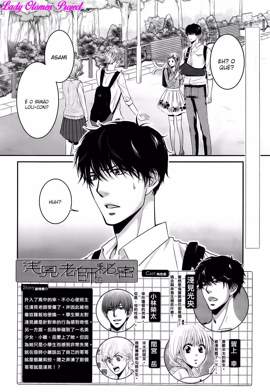 Asami-sensei no Himitsu O segredo que construímos entre os dois 第2页