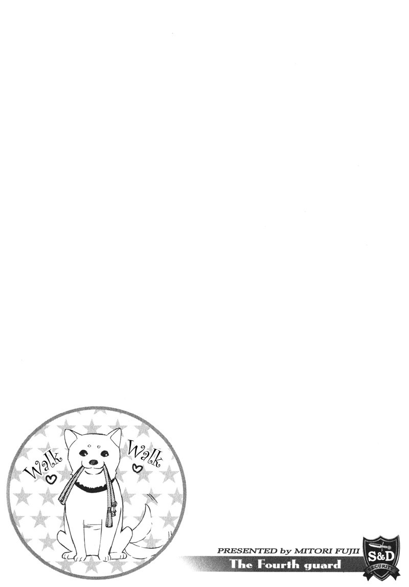 Yongou x Keibi Vol. 2 Ch. 1 第13页