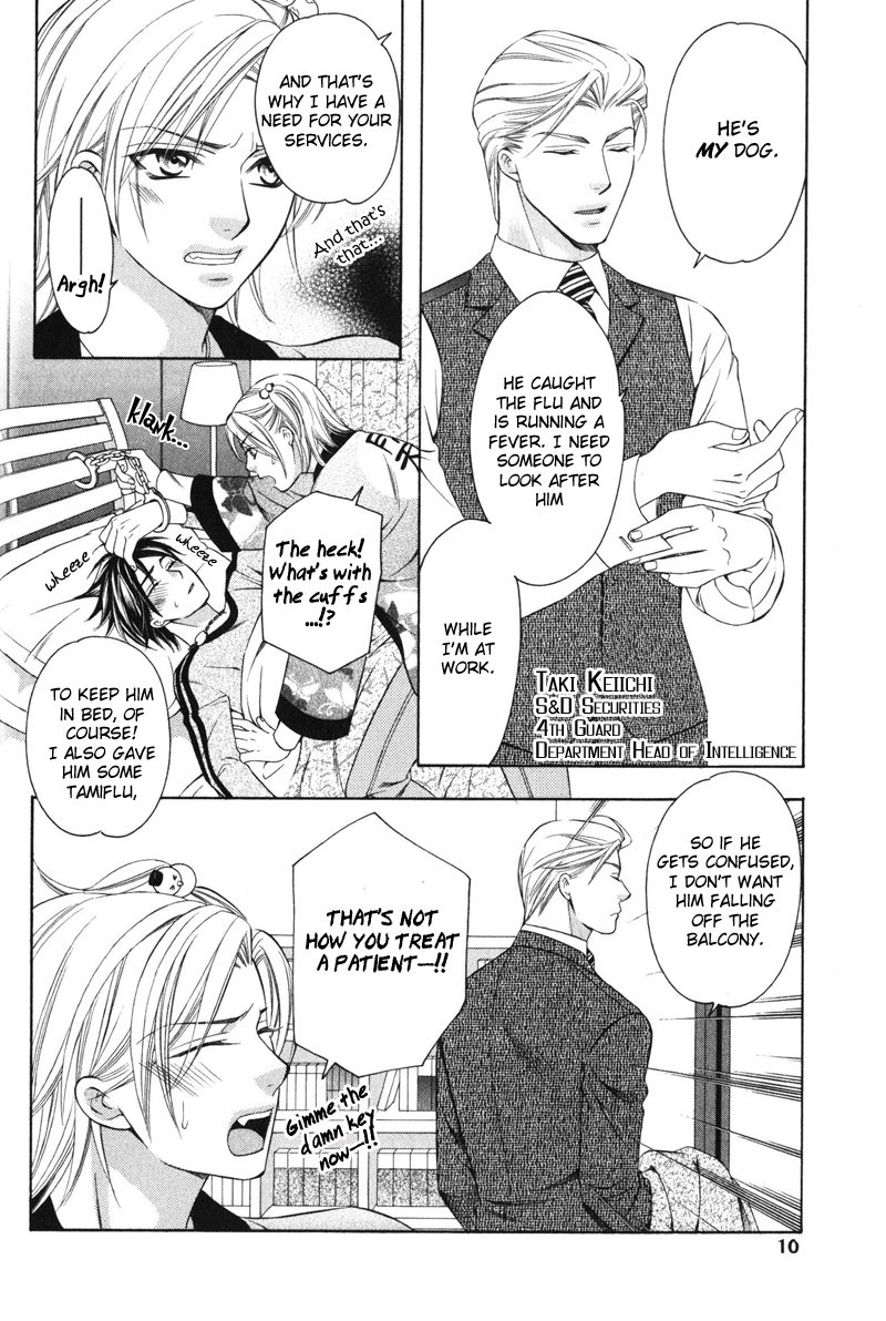 Yongou x Keibi Vol. 2 Ch. 1 第15页
