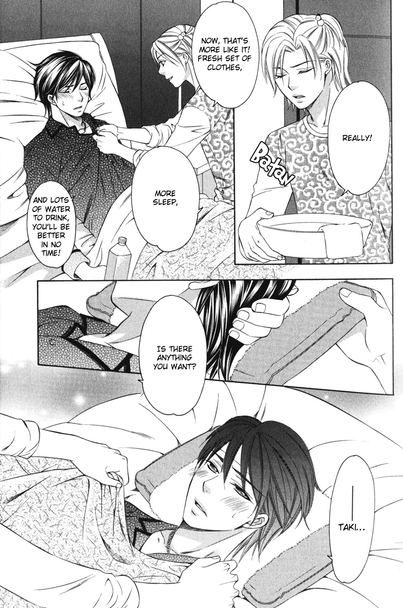 Yongou x Keibi Vol. 2 Ch. 1 第16页