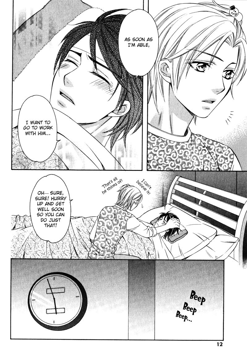 Yongou x Keibi Vol. 2 Ch. 1 第17页