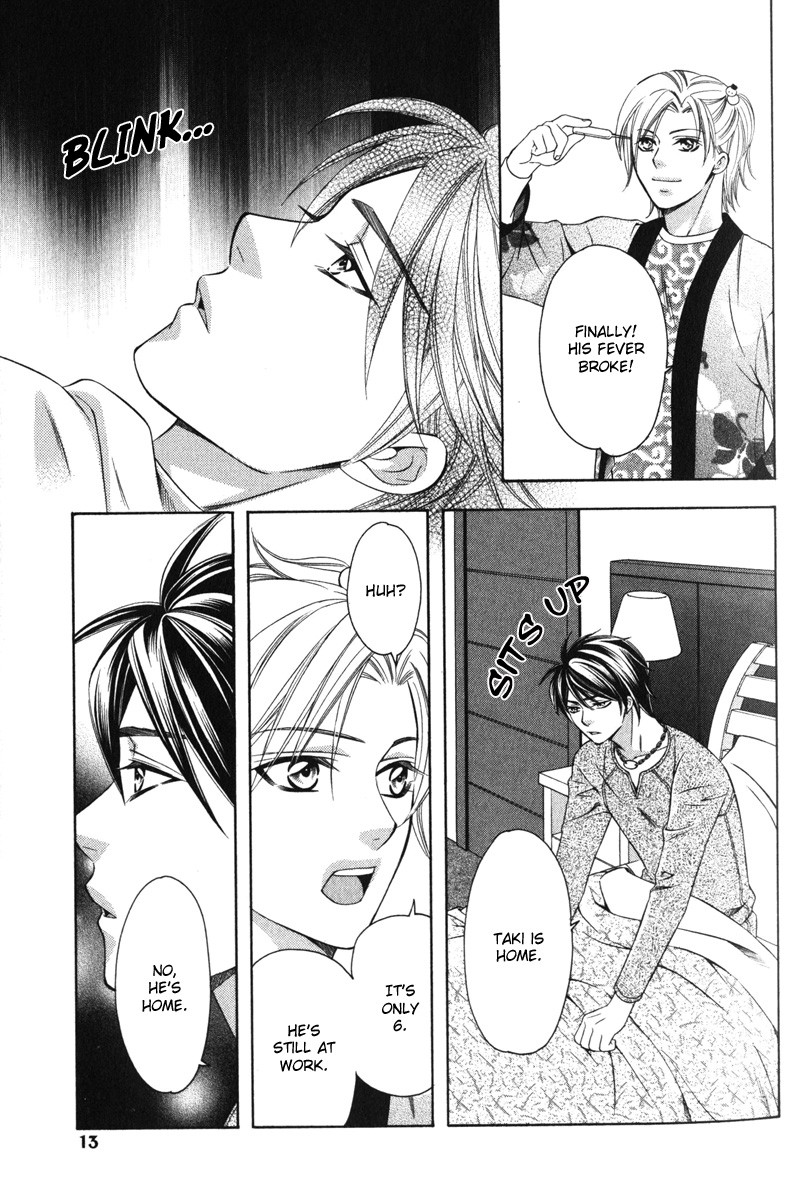 Yongou x Keibi Vol. 2 Ch. 1 第18页