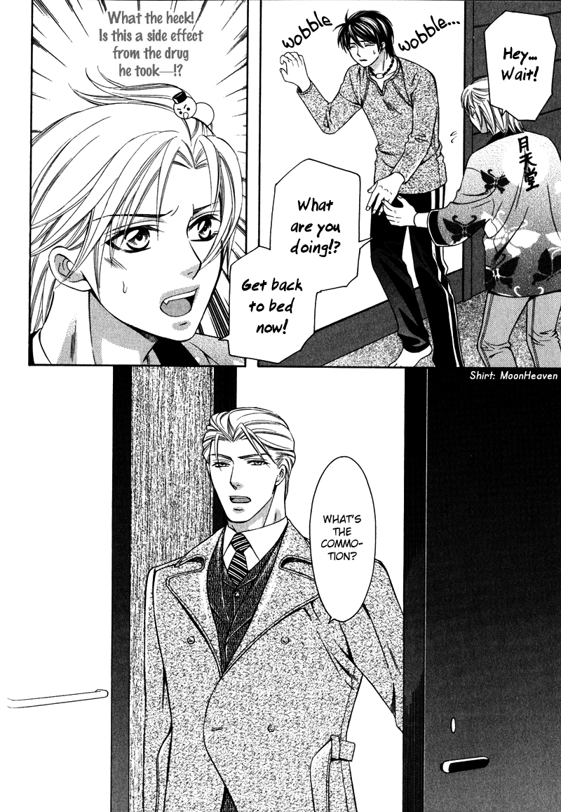 Yongou x Keibi Vol. 2 Ch. 1 第19页
