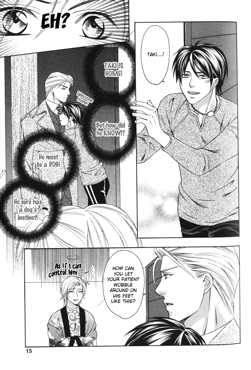 Yongou x Keibi Vol. 2 Ch. 1 第20页