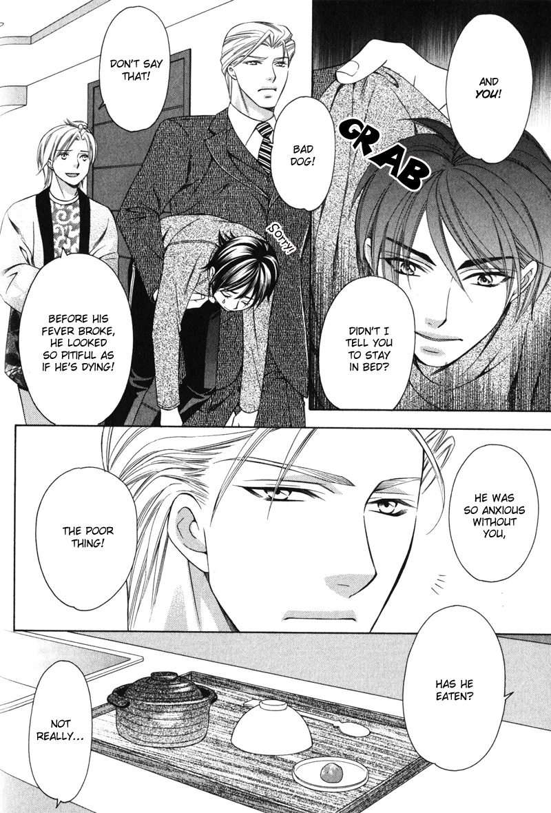 Yongou x Keibi Vol. 2 Ch. 1 第21页