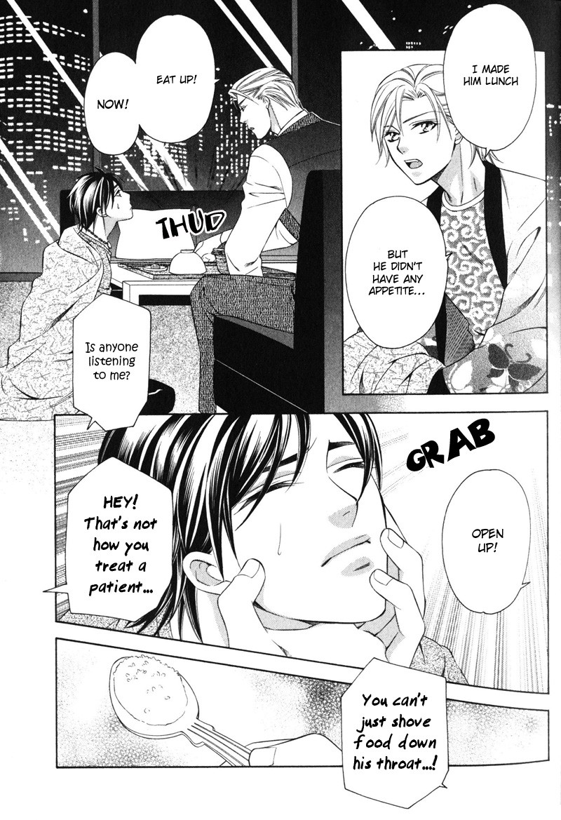 Yongou x Keibi Vol. 2 Ch. 1 第22页