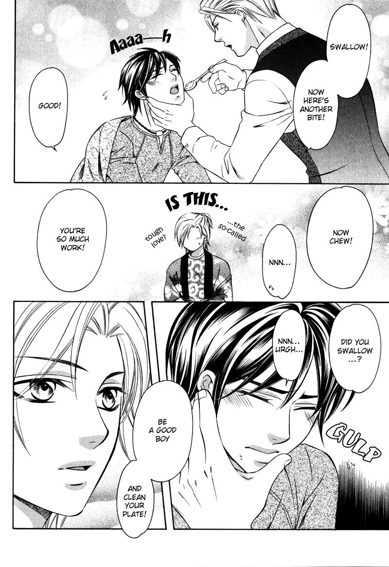 Yongou x Keibi Vol. 2 Ch. 1 第23页