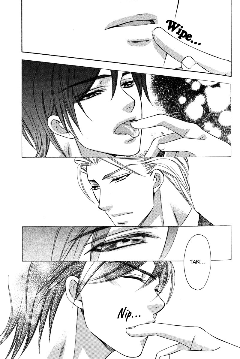 Yongou x Keibi Vol. 2 Ch. 1 第24页