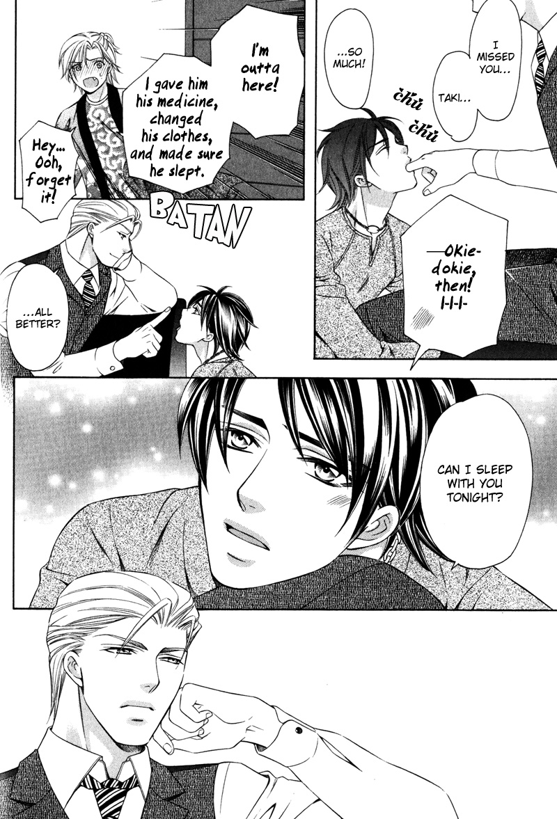 Yongou x Keibi Vol. 2 Ch. 1 第25页