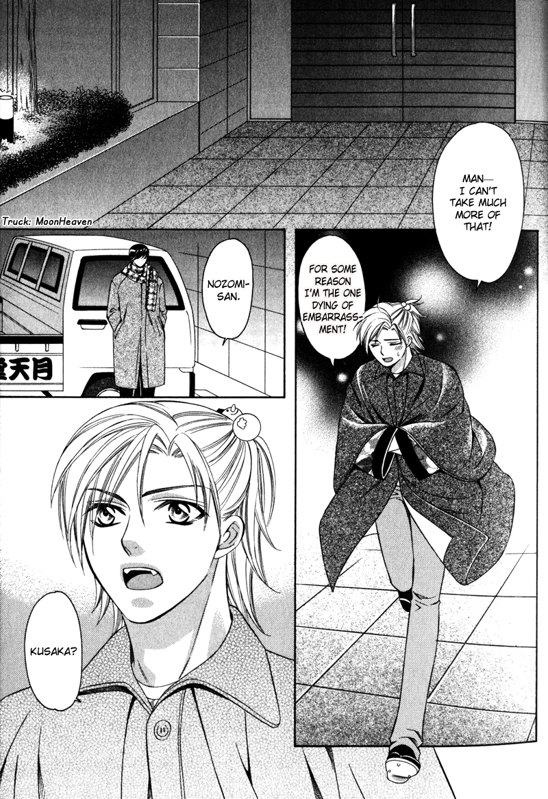 Yongou x Keibi Vol. 2 Ch. 1 第26页
