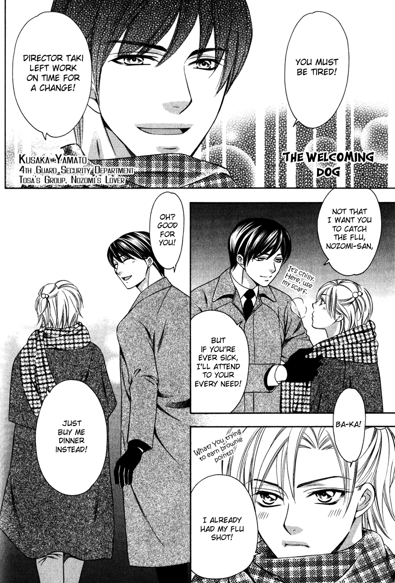 Yongou x Keibi Vol. 2 Ch. 1 第27页