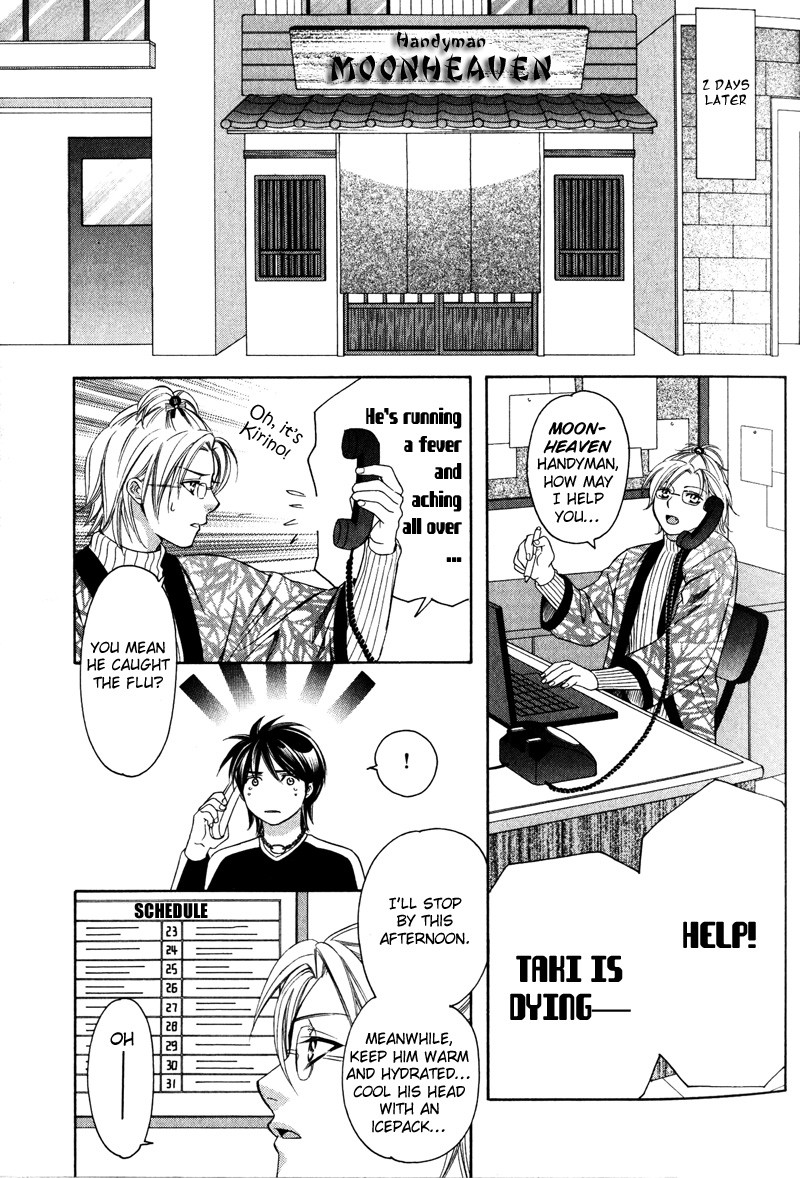Yongou x Keibi Vol. 2 Ch. 1 第28页